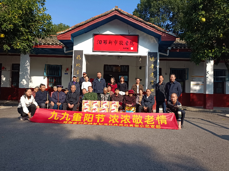 九九重陽節(jié)，濃濃敬老情