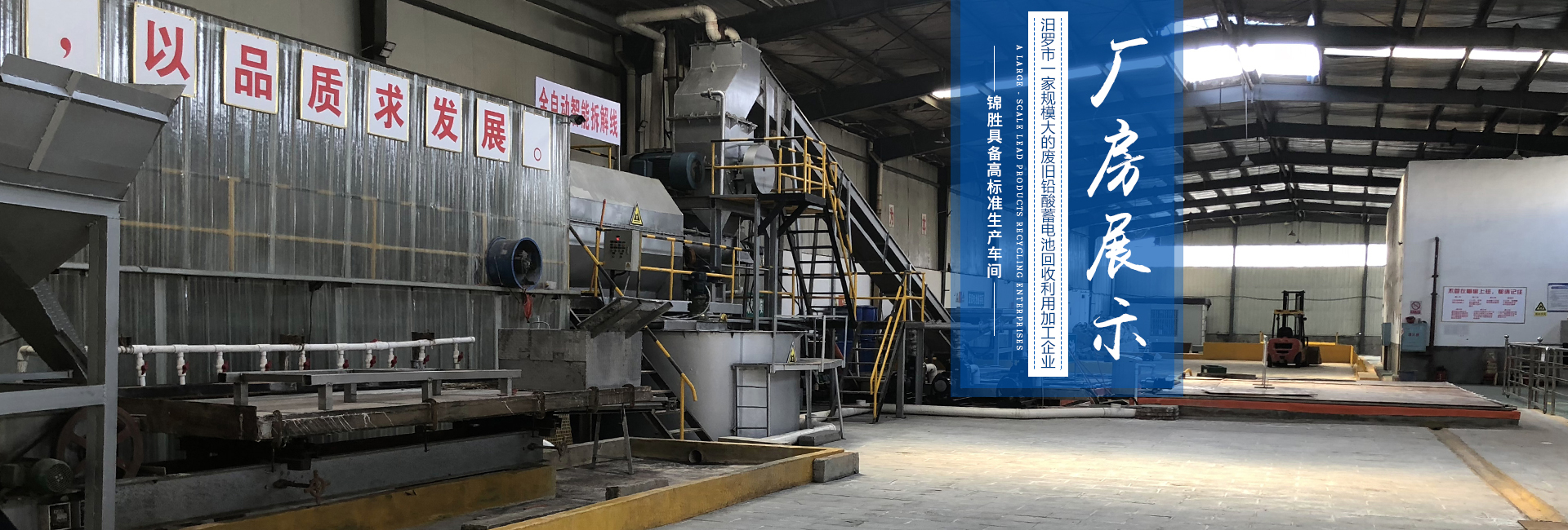 湖南省汨羅錦勝智造科技股份有限公司_錦勝科技鉛錠|錦勝科技鉛泥|錦勝科技原材料 湖南省汨羅錦勝智造科技股份有限公司_錦勝科技鉛錠|錦勝科技鉛泥|錦勝科技原材料